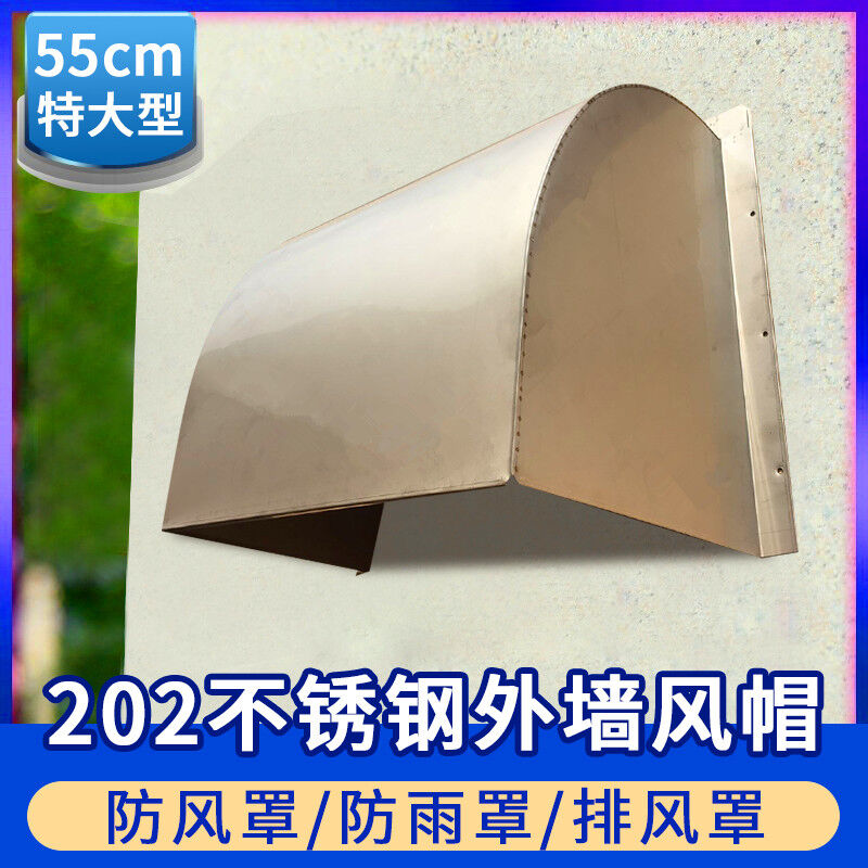 好货不锈钢通风球外墙防风罩防雨罩排气口出风罩排气扇外罩油烟机