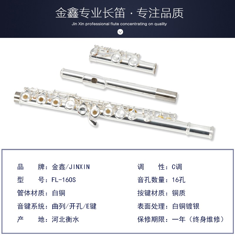 16孔E键C调长笛开孔闭孔两用铜制镀银专业演奏级乐器笛子带便携包