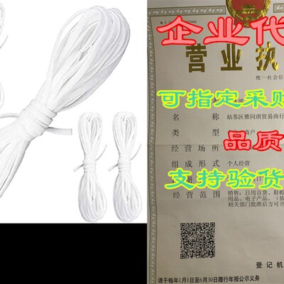 好货110 Yard (100m) Elastic Flat Band for DIY, 1/4 Wide Str
