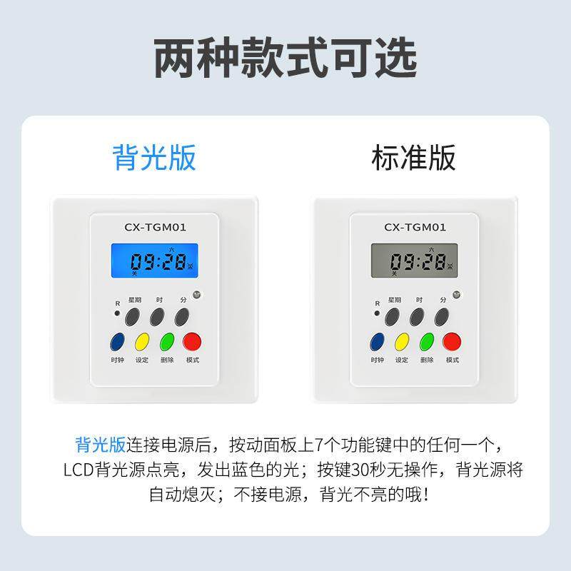 极速新品86型面板定时器开关大功率单线控制220V墙壁单火灯照明灯