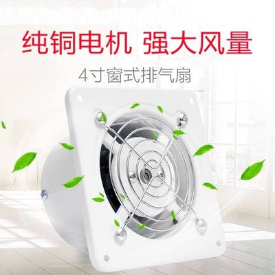 极速现货 cM管道风机4寸厕所油排气扇10公分100MM卫生间排风扇工
