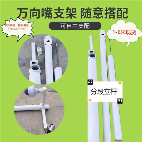 好货社区监控立杆1/2.5/3/3.5/4/4.5/5/6米不锈钢杆子摄像机立柱/