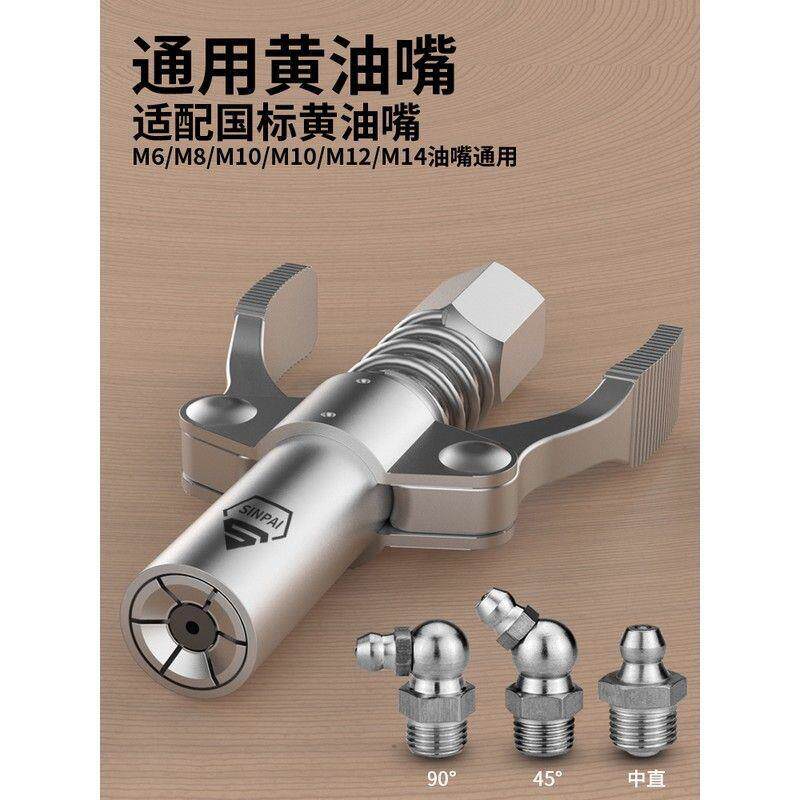 极速黄油枪嘴头锁钳式新款奶油嘴电气动手动自锁注油嘴枪头配件大