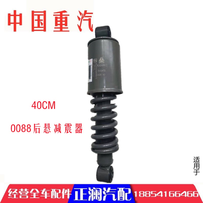 适用于重汽豪沃380全车配件336原厂驾驶室减震器前悬后悬弹簧减振