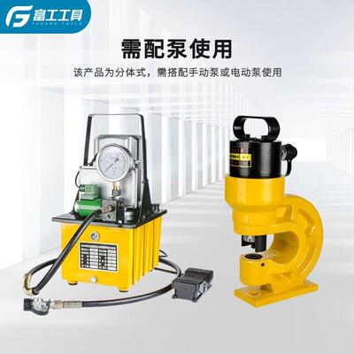 极速CH-6070电动液压冲孔机槽钢角铁扁铁钻孔器打孔器冲孔器手动