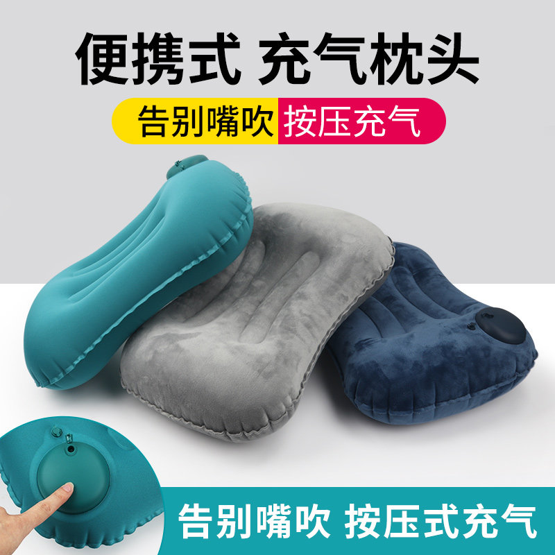 好货旅行便携充气枕头 自动充气海绵枕 露营趴睡U型枕 可调节充气