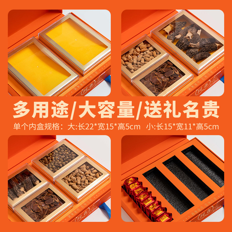 好货名贵礼品盒包装盒三拼四宝滋补羊肚菌鱼胶干货土特产母亲节礼