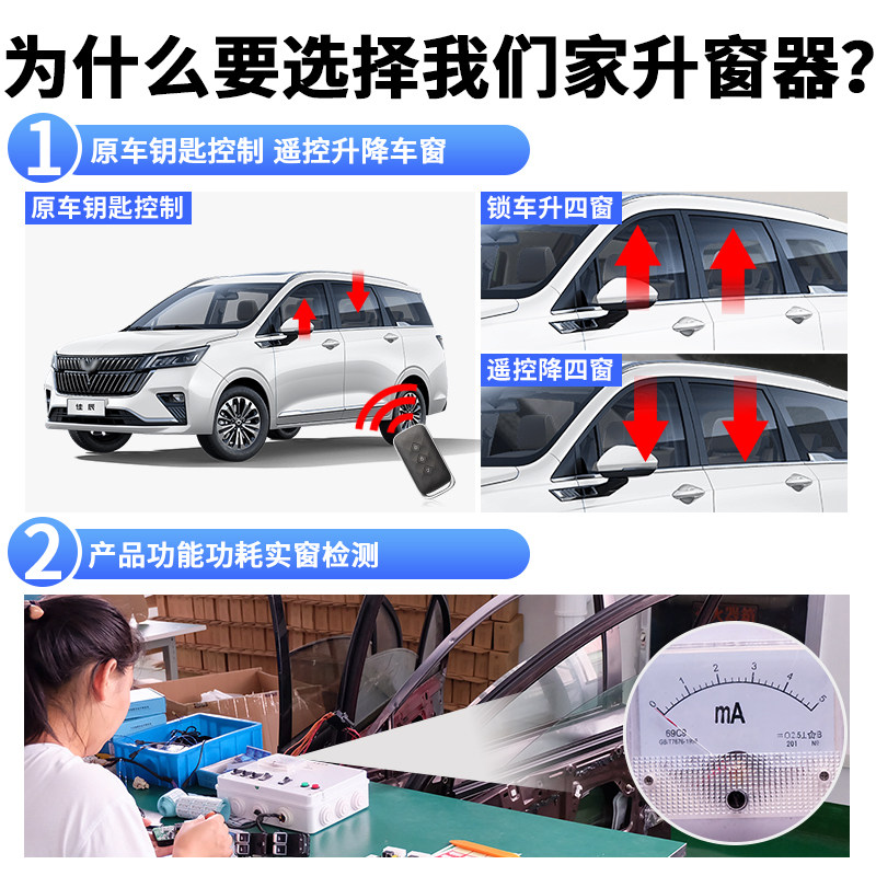 好货适用于五菱佳辰一键升窗器遥控一键升降汽车玻璃关窗器改装