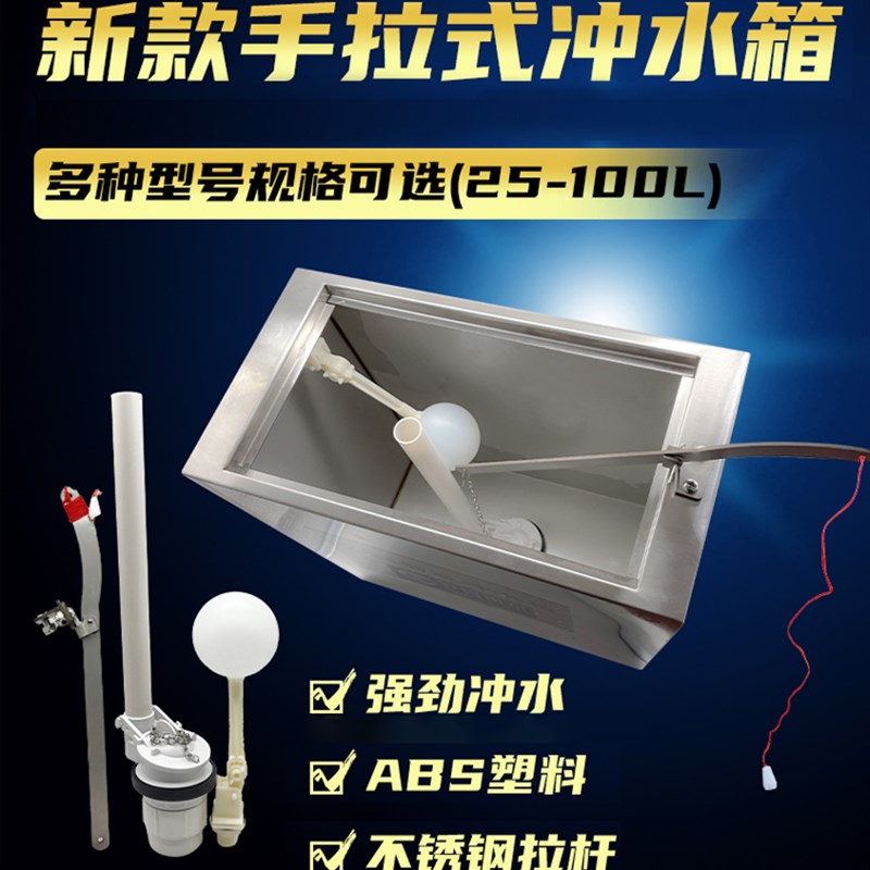极速新款50型手拉式清洁用具冲水配件沟槽公厕拉绳冲水箱公共厕所
