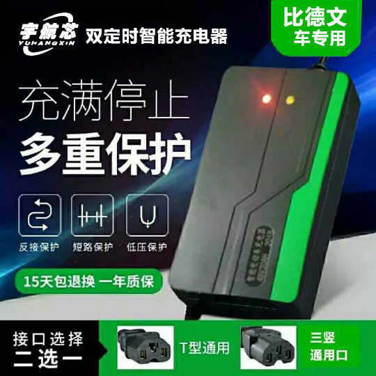 好货比德文电动车原装智能充电器48V12Ah60V20Ah3072V36V原厂专用