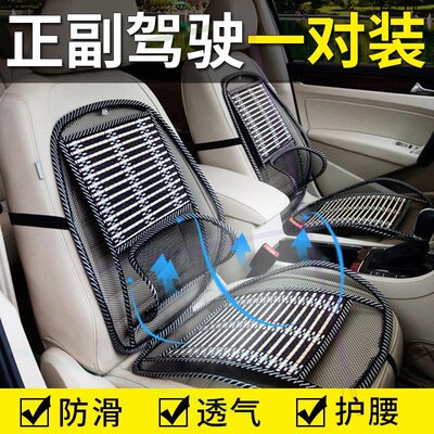 好货Money tree, a pair of summer car Nseat waist, anti-slip