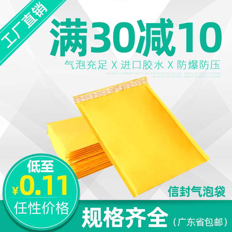 好货【整捆】加厚快递信封袋 牛皮纸信封气泡袋包装文件袋气泡膜