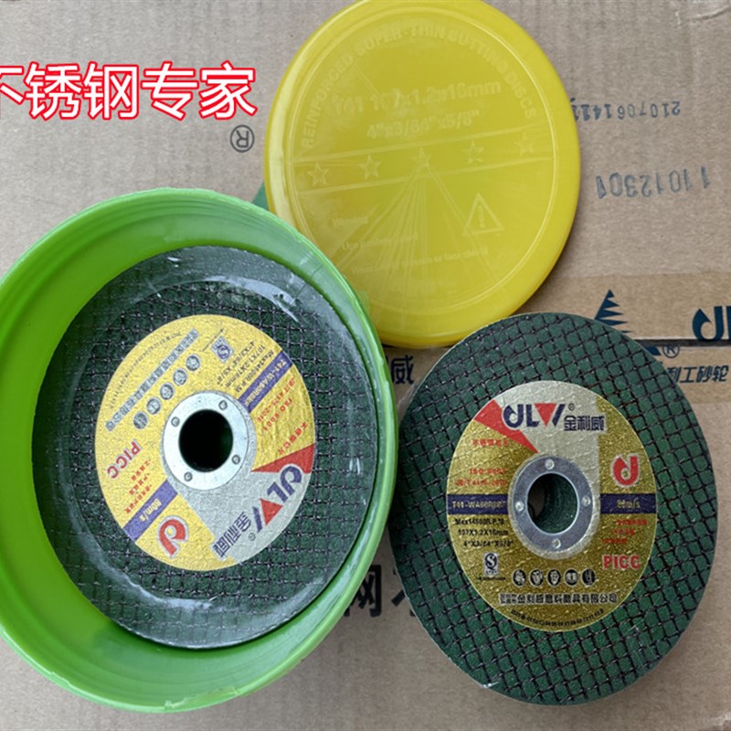 威角磨机切割片不锈钢专用金属砂轮片K沙轮片打磨片磨光机锯片