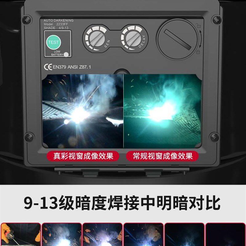 极速适用于真彩自动变光电焊面罩专业氩弧焊防护罩烧焊气保焊焊工