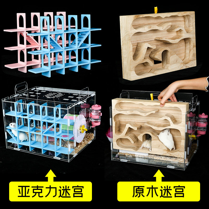 极速仓鼠笼子专用便宜大的压克力超大别墅空间金丝熊豪华版窝迷宫