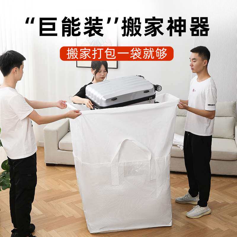 好货超大容量吨包袋搬家打包牛津布麻袋子收纳蛇皮加厚结实行李编