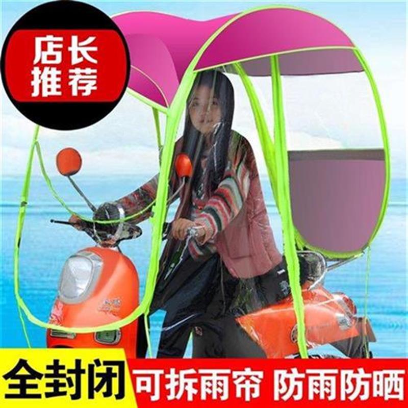 好货电拼车电动帐篷伞遮阳棚r电瓶车雨棚摩托遮阳可收挡雨棚x棚子