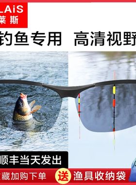 极速普莱斯钓鱼眼镜看漂看水底鱼垂钓专用智能感光变色偏光太阳眼