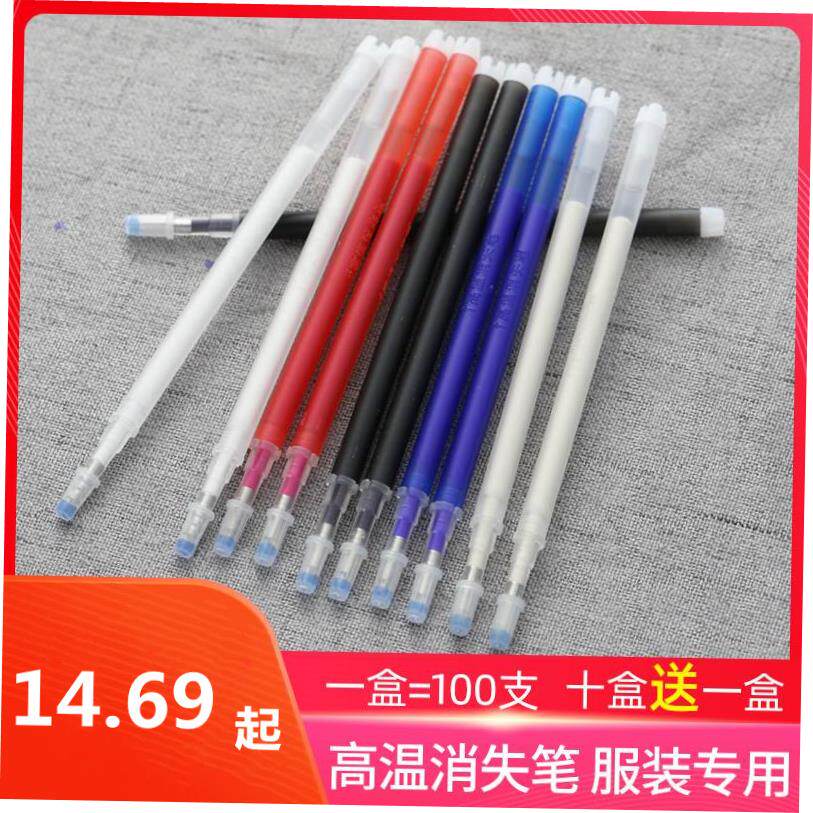 极速点位高温笔服装专用水解皮革布用衣鞋高温消失笔水银热熔水溶