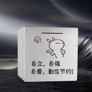 极速不锈钢存钱罐只进不出摔不烂大号打不开存钱筒钱箱成人儿童节
