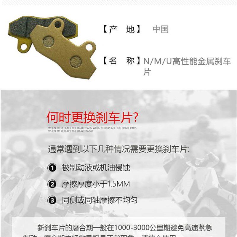极速专用于小牛电动车N1S/M+/U1b/US/U+/U1c/NQi/UQi静音煞车片碟