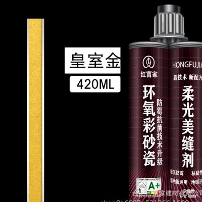 好货环氧彩砂美缝剂墙地面瓷砖地砖防水防霉家用工程装柔性彩砂美