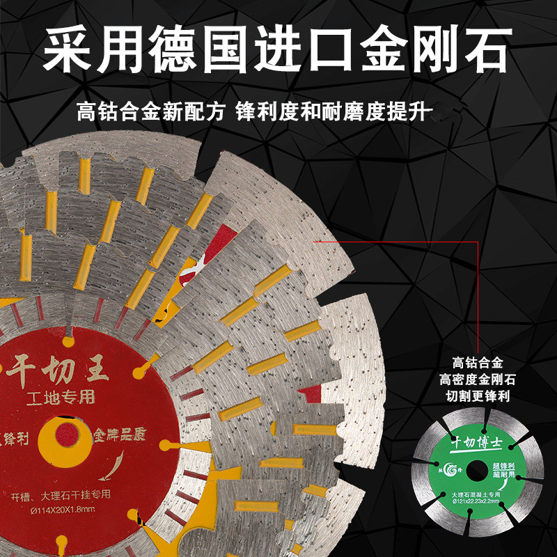 好货墙槽开槽片125角磨机切割片大理石混凝土石材156金刚石锯片云