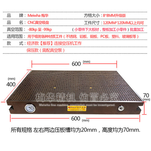 好货梅华一体式CNC真空吸盘 工业气动保压强力磁盘平台铝板夹具密