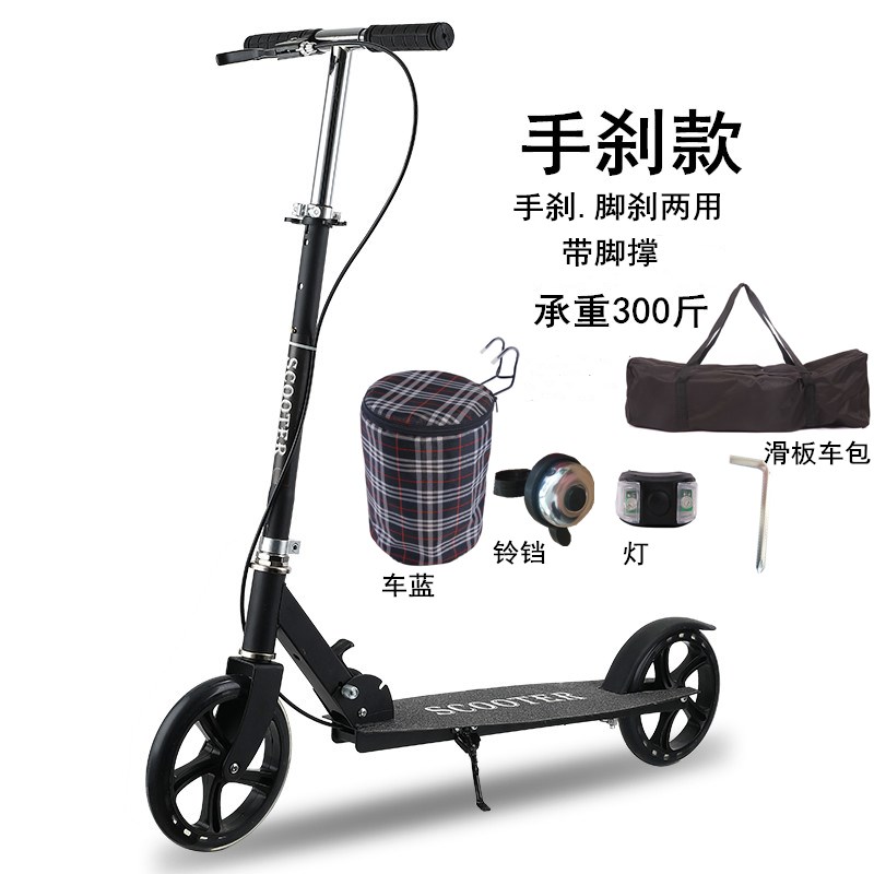 成人滑板车两轮儿童青少年二轮折叠手刹城市上班代步车单脚踏板车