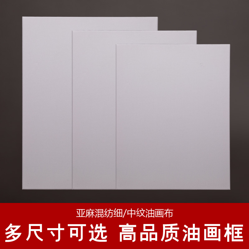 细纹亚麻涂层画布纯棉油画框内框丙烯油画颜料定制油画板