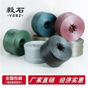 极速毅石回料打包绳撕裂带打包捆扎塑料旧料绳子捆草皮土球专用包