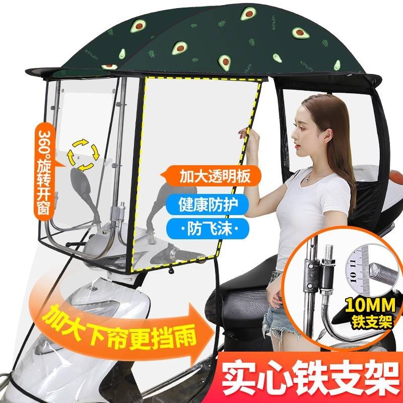 好货电动车雨棚新款2021小型电瓶遮雨棚布I全封闭篷遮阳伞棚子防