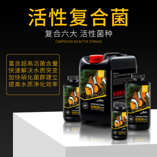 RUIFINE 瑞丰 硝化细菌 活性复合菌 干拭复合菌 淡海水通用