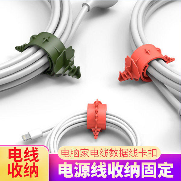BCASE恐龙束线器电脑线固定收纳网线电源线家电线充电线卡扣理线