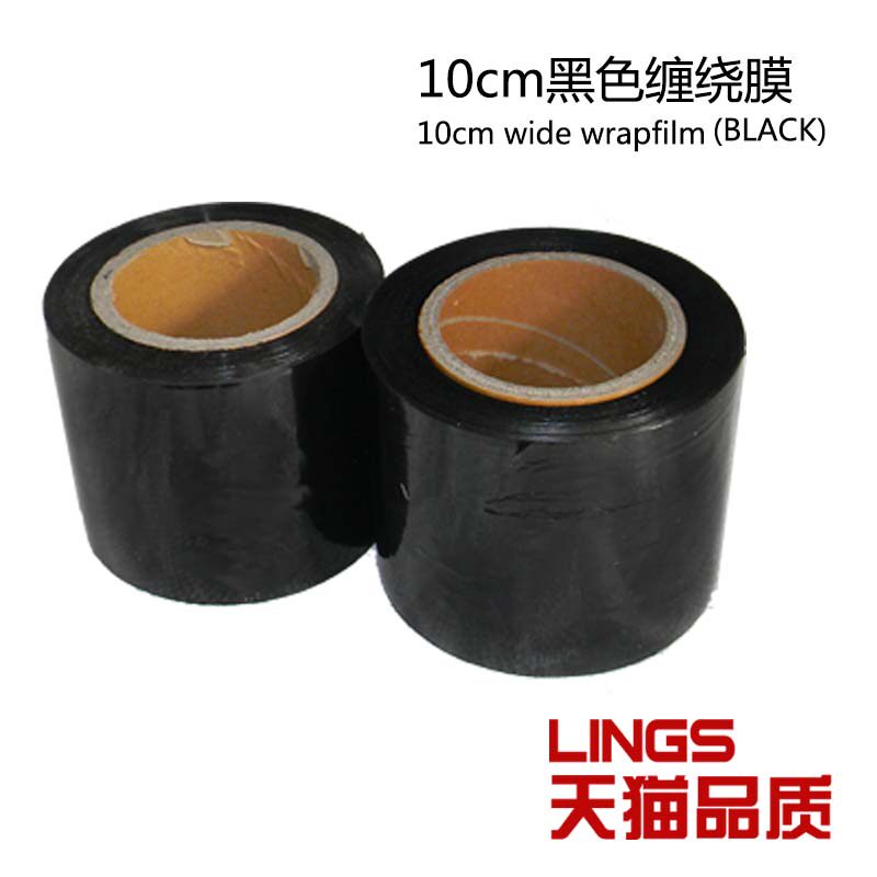 好货10cm工业缠绕膜黑色加厚加粘拉伸塑料搬家包装膜宽pe保鲜膜20