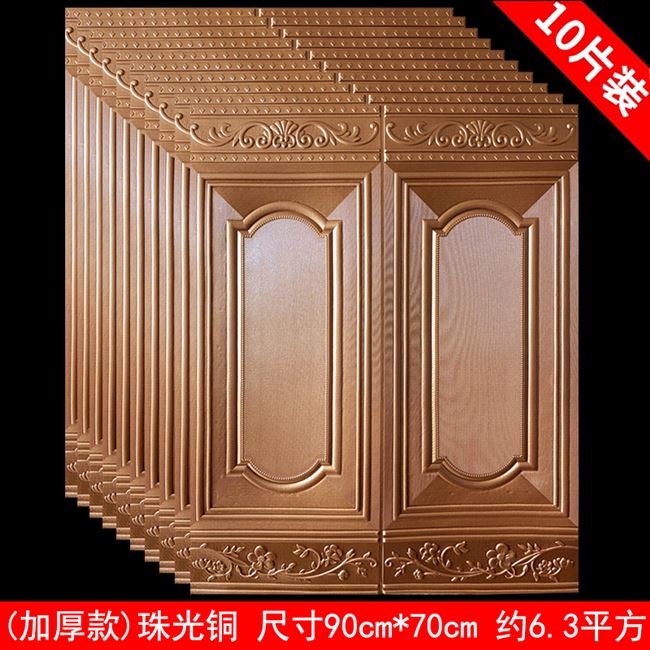 好货Self-adhesive wallpaper 3D stcereo hotel wall skirt wate