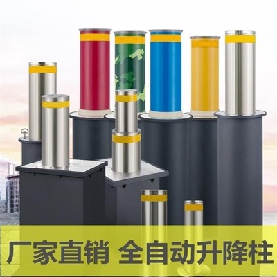 好货全电动全自动机神器隔离柱升降液压柱车位锁智能不锈钢升降柱