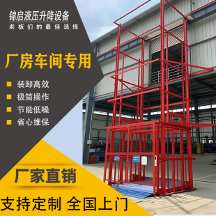 定制货梯厂房车间专用升降平台工业固定式一楼到二楼电动升降机