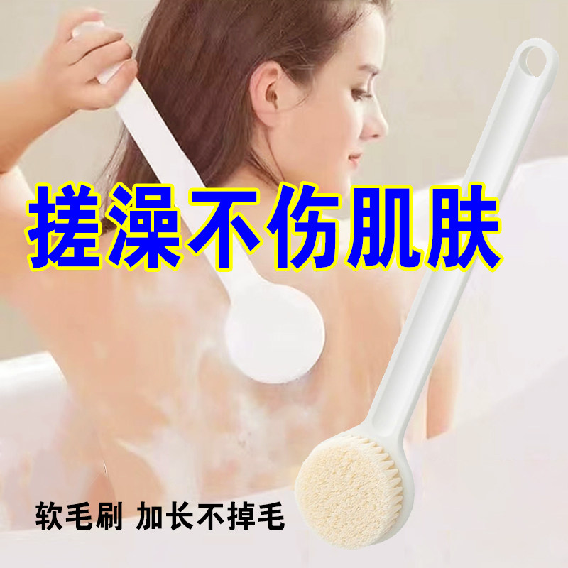 长柄洗澡刷浓密软毛去角质搓澡刷
