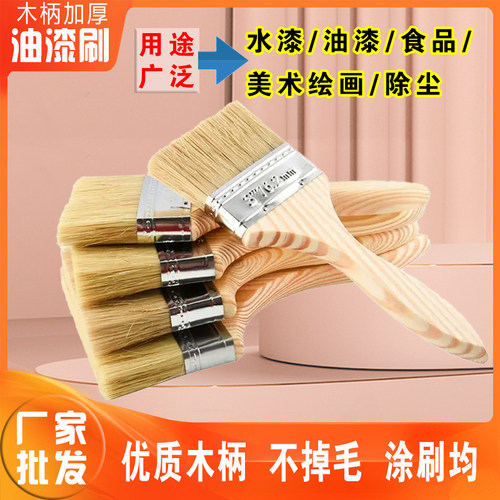 毛刷油漆刷工业刷烧烤猪鬃毛刷