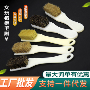 文玩刷子猪鬃纳米钢丝特硬工具套装小金刚菩提橄榄核桃保养清理刷