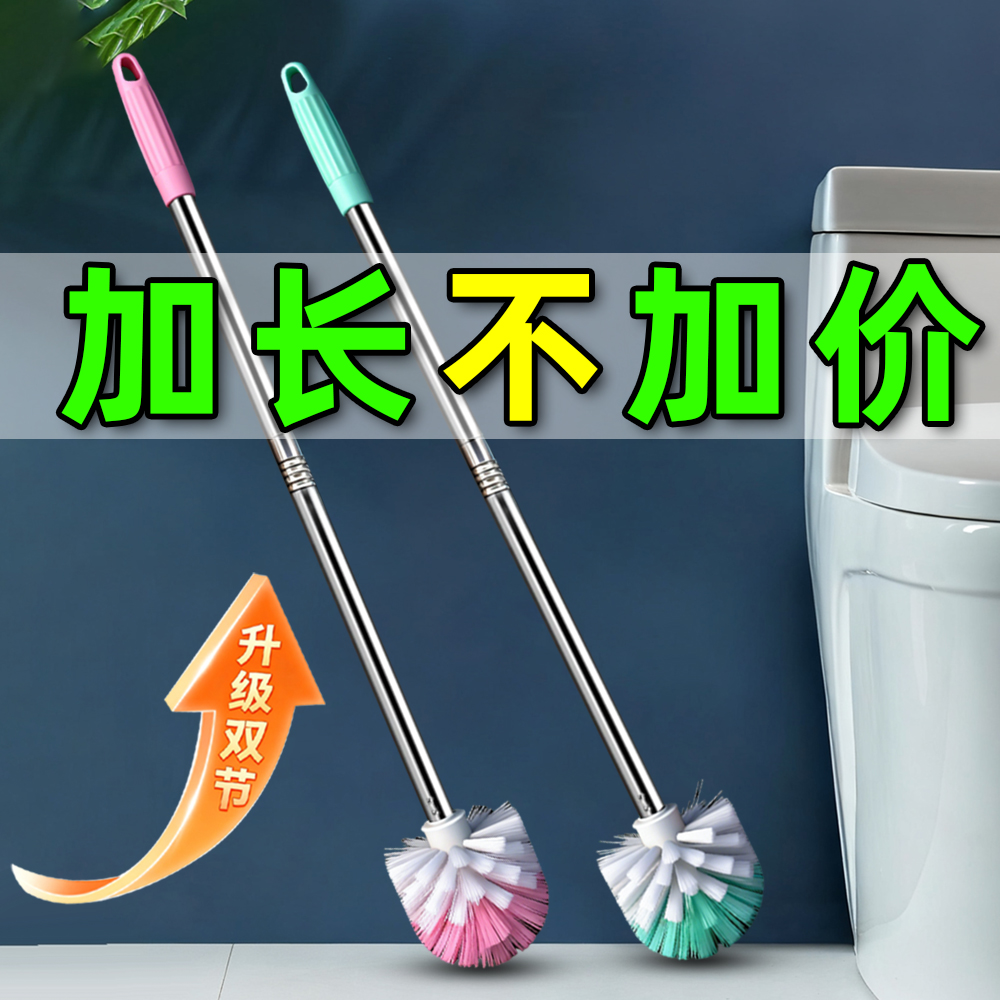 不锈钢长柄双节马桶刷家用无死角厕所清洁刷浓密硬毛大刷头卫浴刷