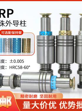 TRP滚珠导柱导套冲压模导柱RM/RK/RMSH/QKSH/QMSH/PKPM/GMSH/PMSH