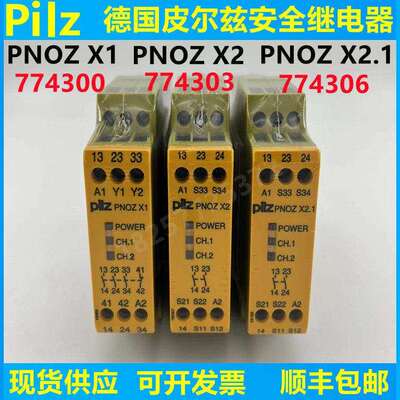 原装PILZ皮尔兹安全继电器PNOZ X1 774300 X2 774303 X2.1 774306