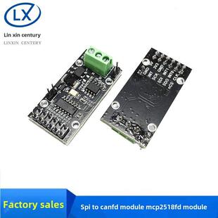 SPI转CANFD模块MCP2518FD模块ATA6560收发器CAM总线模块超MCP2515