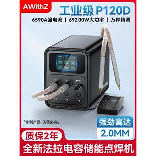 Aevi 18650锂电池点焊机大型单铁锂动力电池铜铝镍片法拉电容器