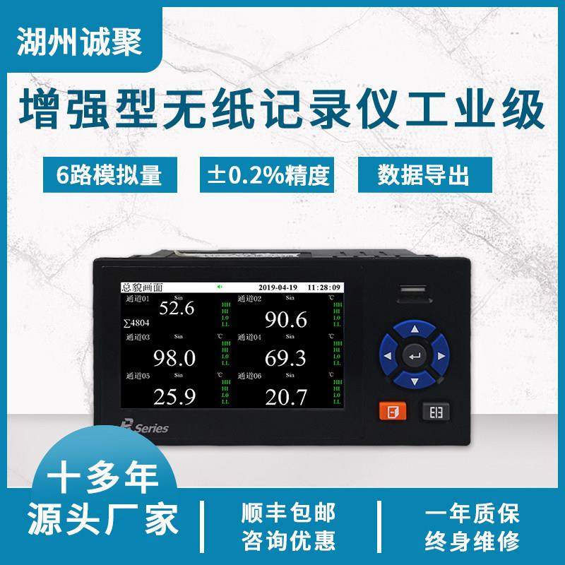 无纸记录仪彩屏多通道工业级液体温度湿度压力电流数据记录仪,电子元器件市场,其它元器件,淘宝优惠券,粉丝福利购,淘宝优惠卷