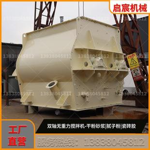 高速攪拌混合機槽型漿葉無重力大型飼料混合機 高速混合機雙軸臥式