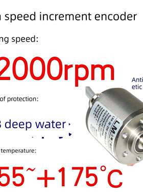 防磁，防水，超高温，超高速，增量编码器-55~+175℃52000Rpm Ip6
