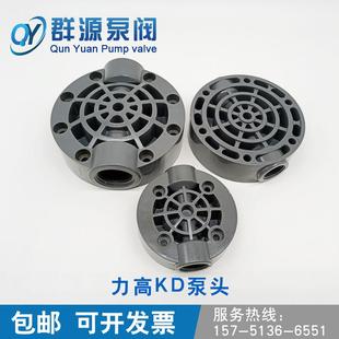 力高计量泵GM500单向阀隔膜片GB1500泵头增强板配件DN40PVC止回阀